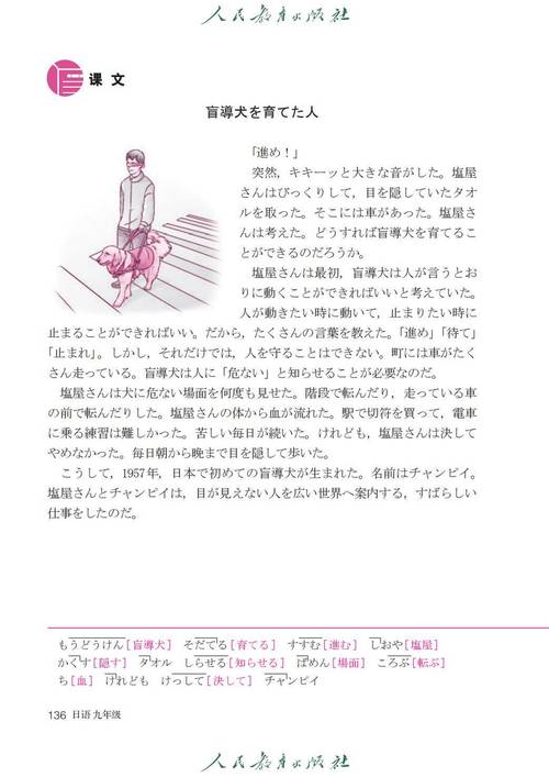 新日语基础教程pdf哪里找？-图3