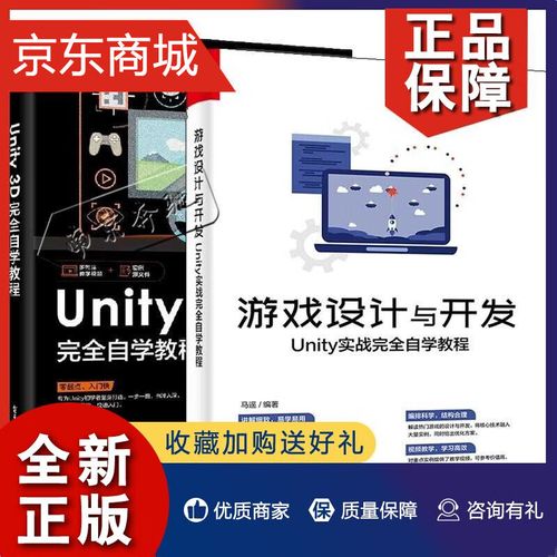 Unity3D实战教程如何快速上手？-图2