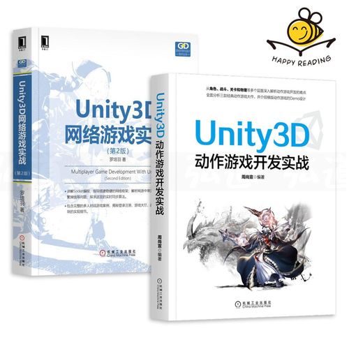 Unity3D实战教程如何快速上手？-图3