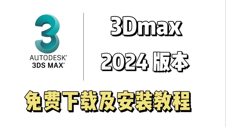 3dmax免费教程视频哪里找？-图2