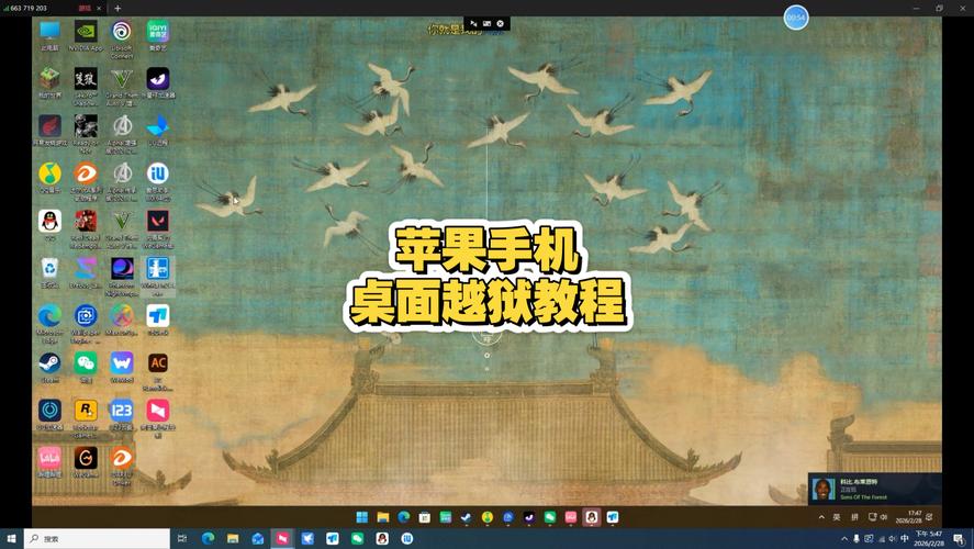 苹果4手机越狱教程视频可靠吗？-图2