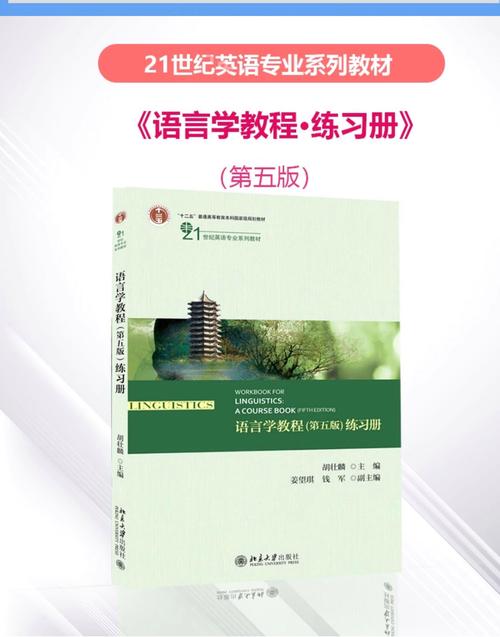 普通语言学教程核心观点是什么？-图2