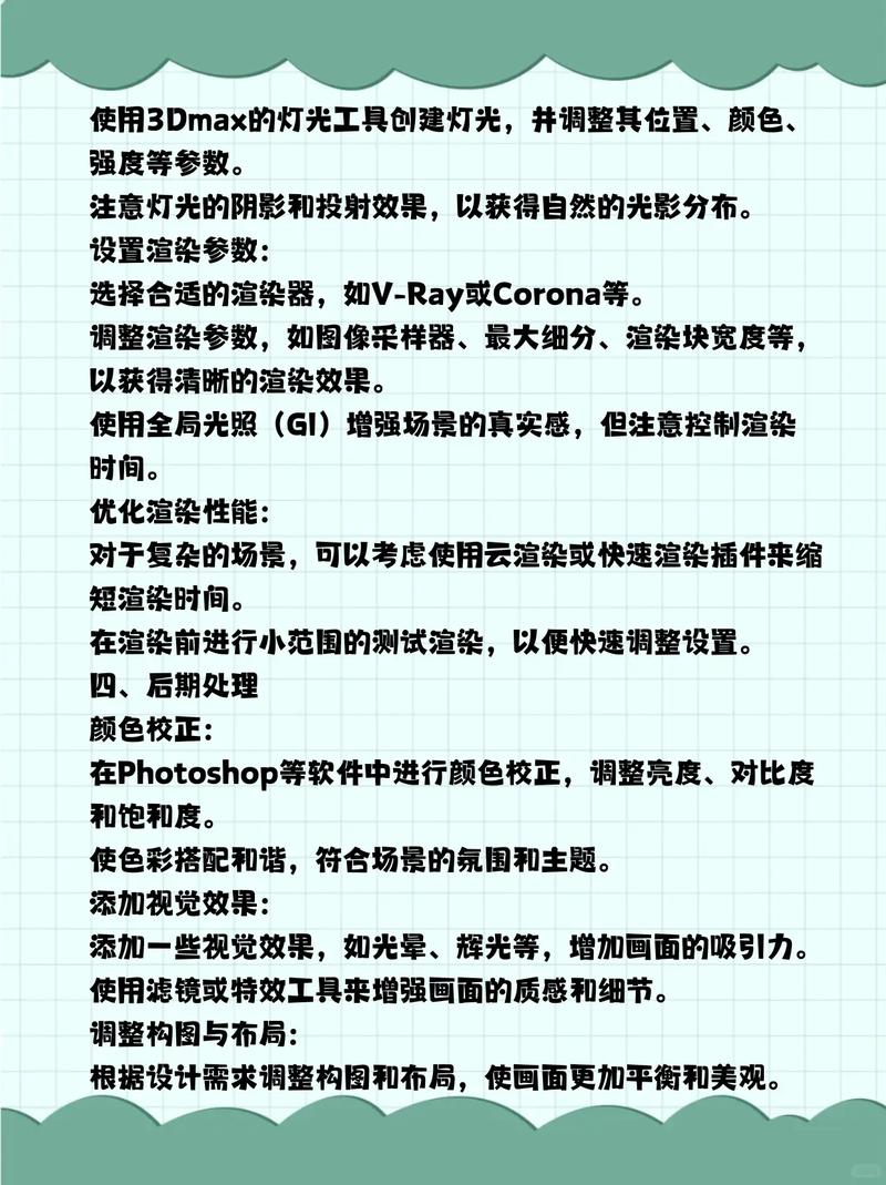 3D Max渲染教程，新手如何快速入门？-图3