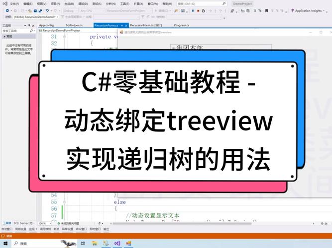 Python Treeview控件如何创建与使用？-图1