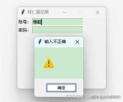 Python tkinter 如何清空界面内容？-图1