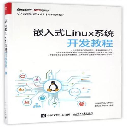 Linux系统开发如何入门？-图1
