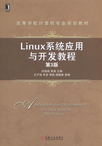 Linux系统开发如何入门？-图2