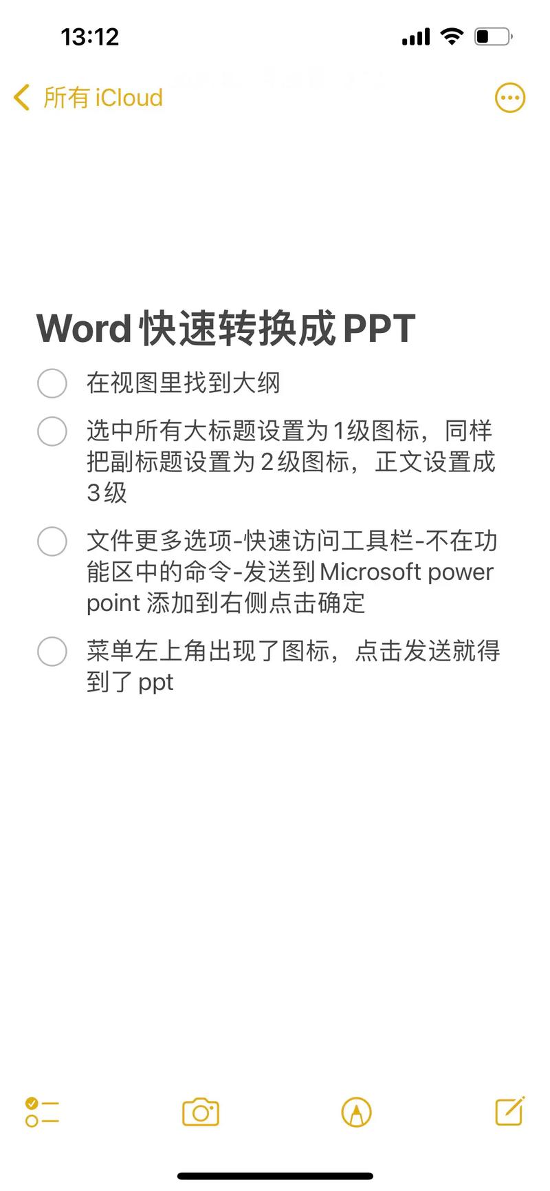 WPS幻灯制作教程视频怎么学？-图2