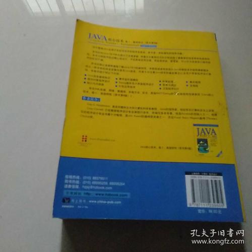 Java核心技术卷1第九版该怎么学？-图1