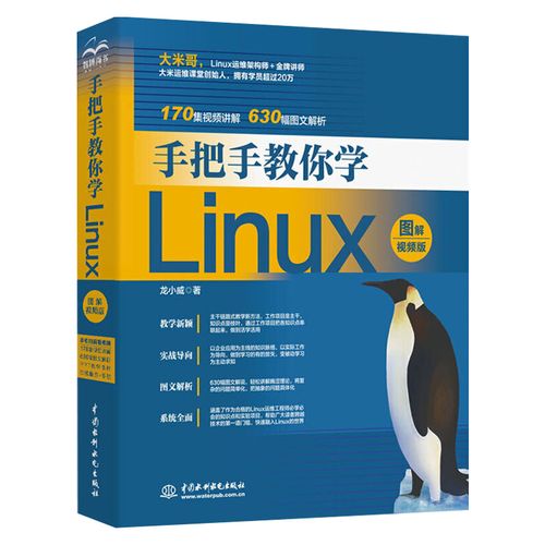Linux入门视频教程该怎么学？-图1