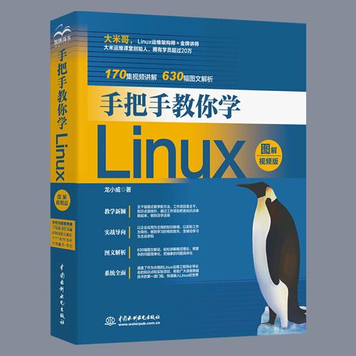 Linux入门视频教程该怎么学？-图2