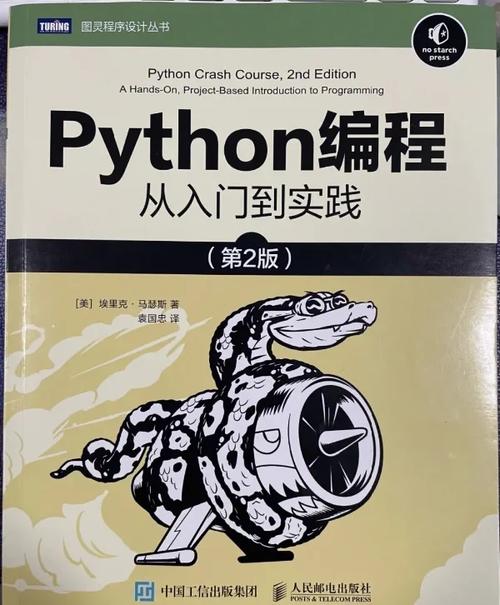 Python核心编程第二版英文版有何核心内容？-图2