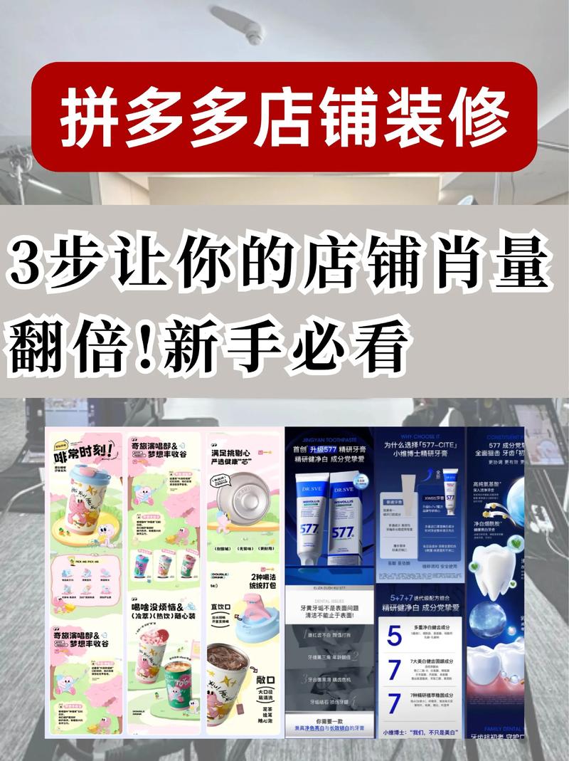 2025淘店铺装修怎么搞？新手必看！-图2