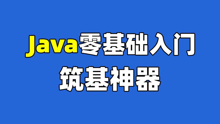 高淇Java300集百度云在哪找？-图1