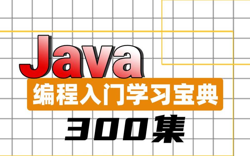 高淇Java300集百度云在哪找？-图2