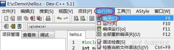 dev c 的使用教程-图1