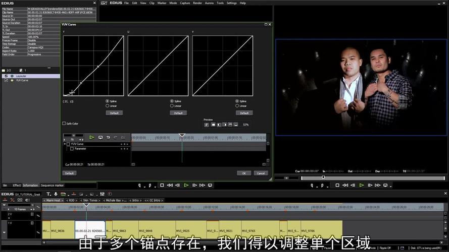 Edius 6视频教程新手怎么学？-图1