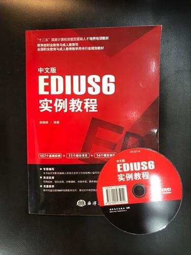 Edius 6视频教程新手怎么学？-图3