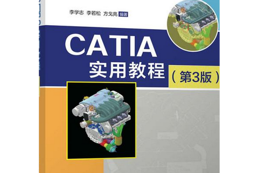 CATIA中文版教程该怎么学？-图2