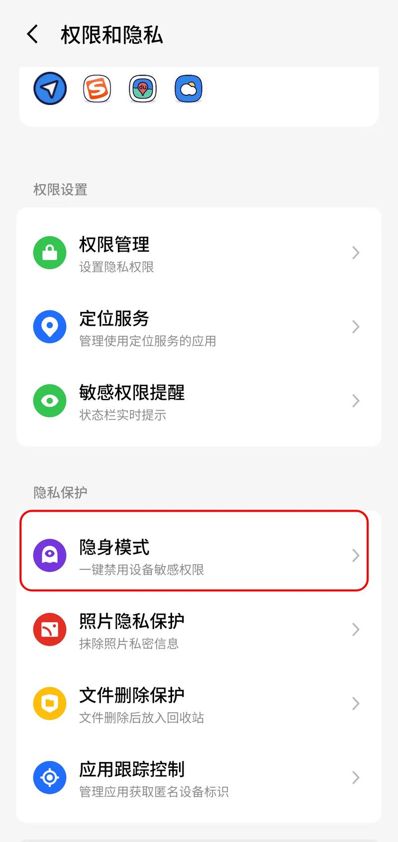 魅族Flyme解锁教程有哪些步骤？-图1