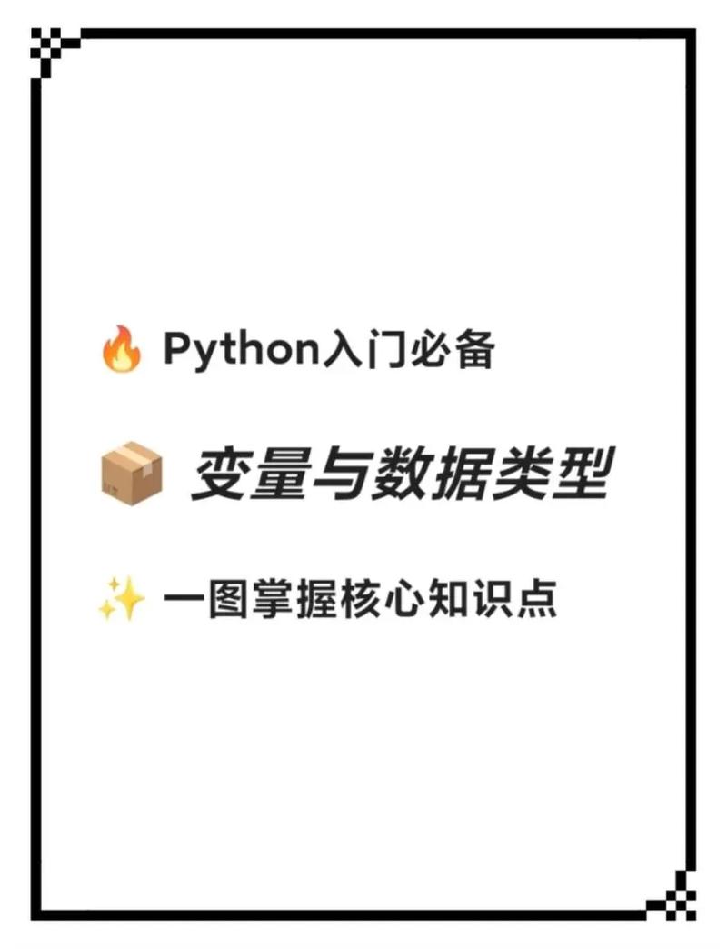 Python如何判断变量是否为字符串？-图1
