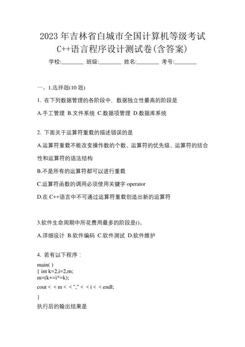 Java语言程序设计练习题有哪些？-图3