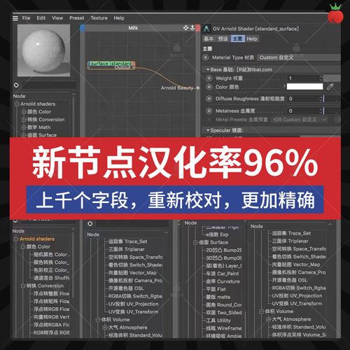 Arnold中文教程哪里找？新手怎么学？-图1