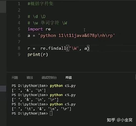 Python正则如何匹配回车符？-图2
