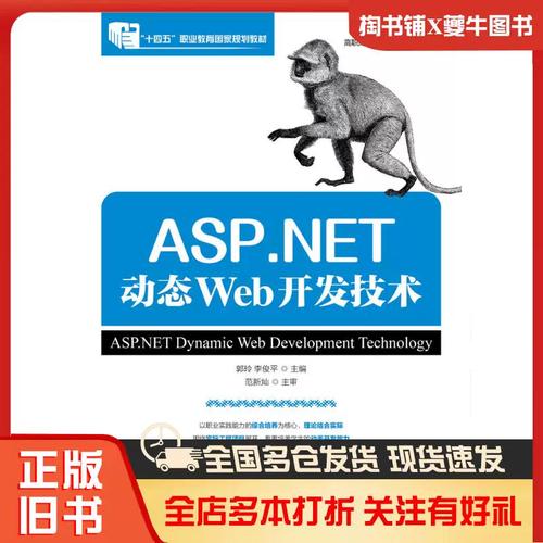 ASP Web开发教程从哪开始学？-图2