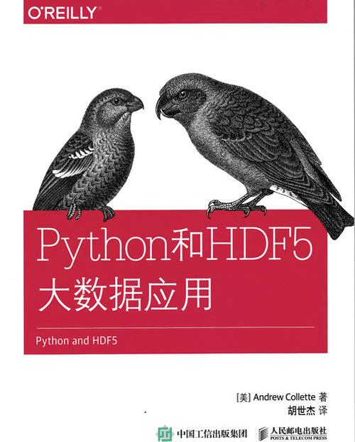 Python与HDF5如何高效处理大数据？-图1