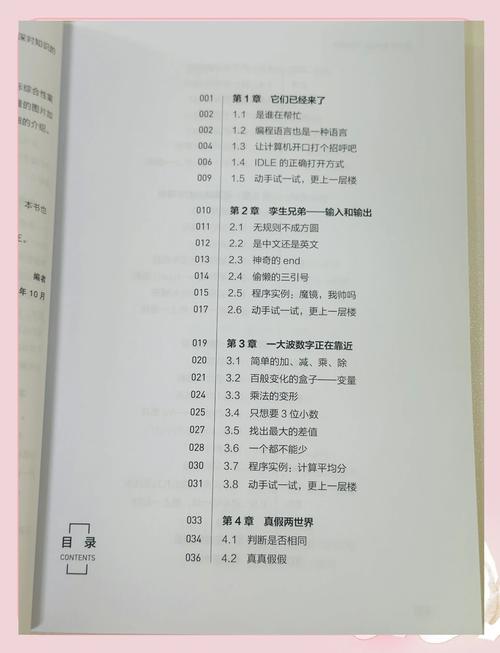Python学习手册第5版，中文版有何新变化？-图1