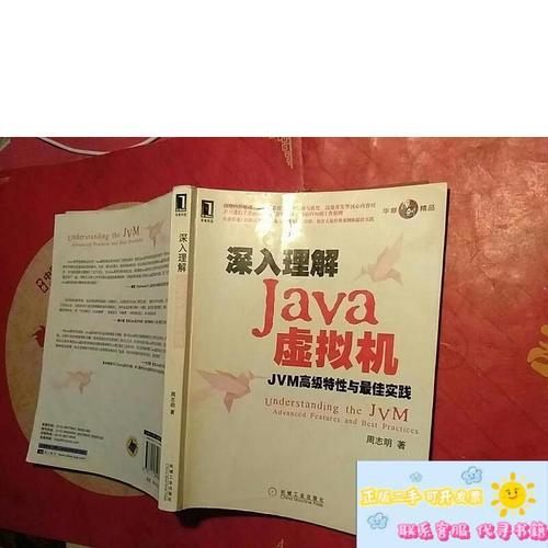 深入理解Java虚拟机哪里能下载？-图3