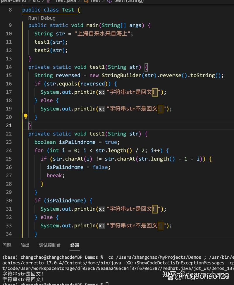 java判断字符串是否是整数-图1