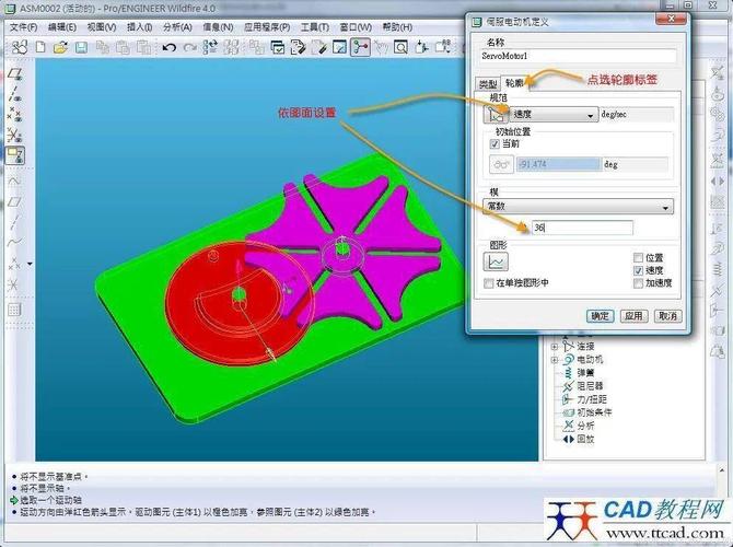 Proe机构仿真怎么学？教程从哪开始？-图1