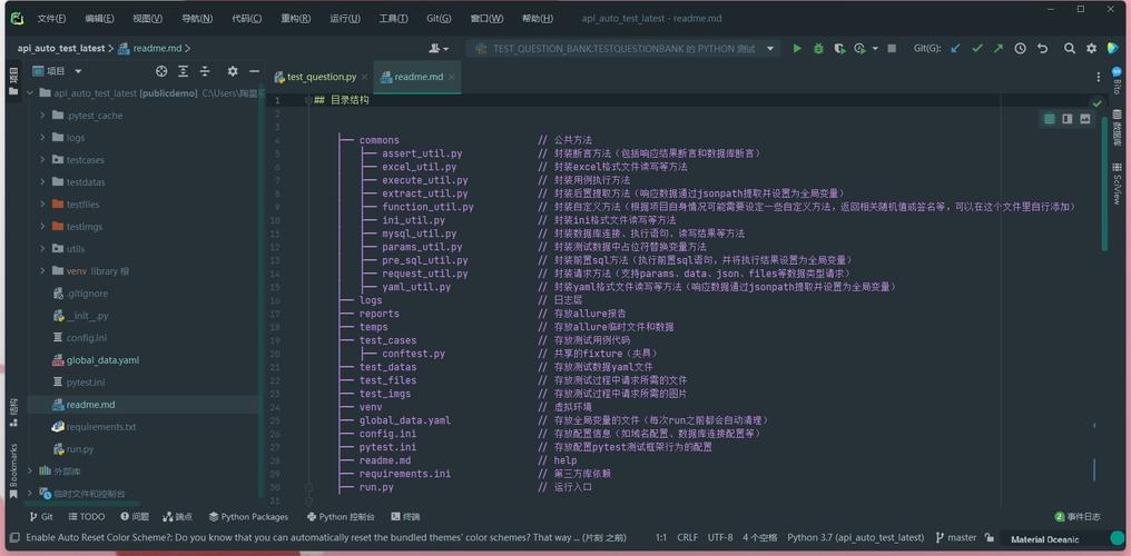 Python Linux自动化测试怎么高效落地？-图1
