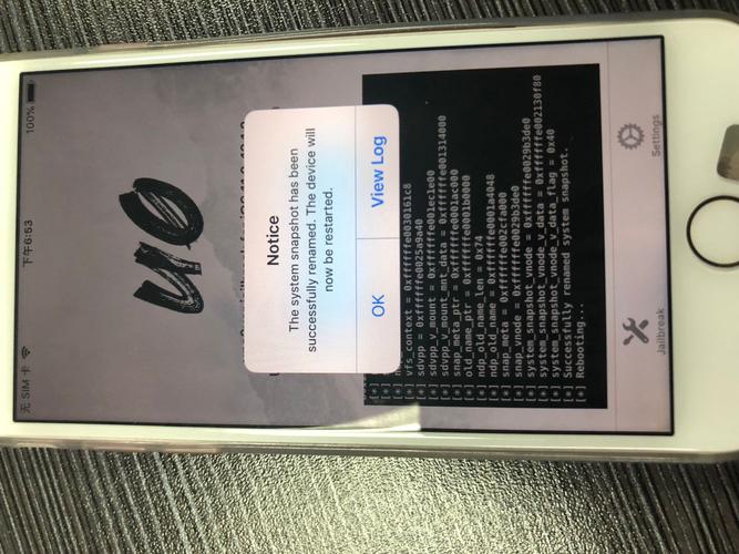 1.2完美越狱教程可行吗？-图3