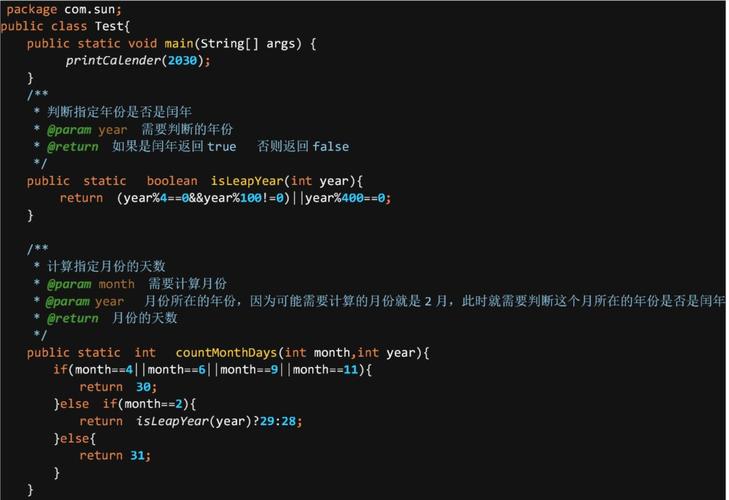 Java如何获取某月的最后一天？-图2