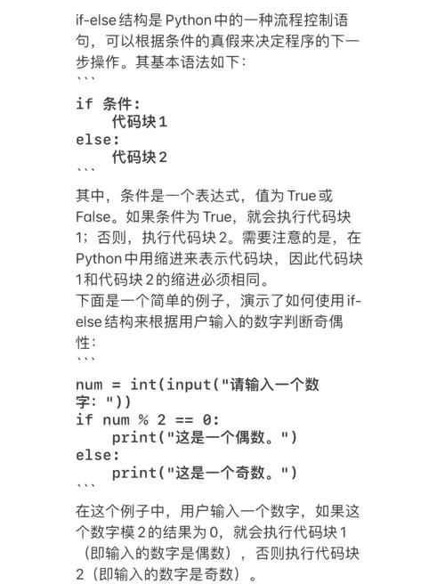 Python3中if not in怎么用？-图2