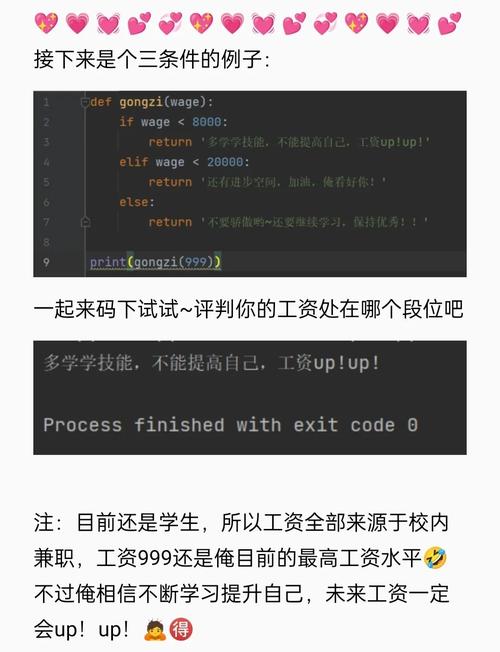 Python3中if not in怎么用？-图3