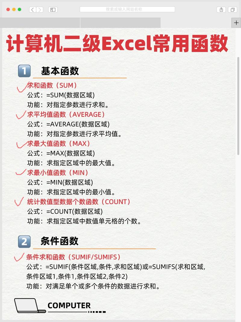Excel公式教程视频，新手如何快速入门？-图2