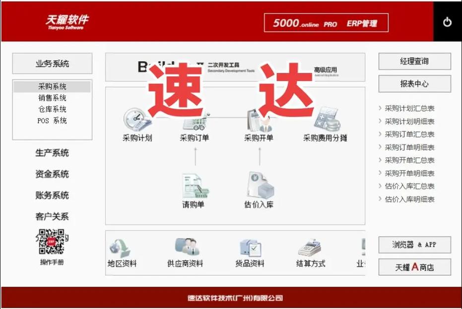 速达3000安装教程如何快速上手？-图1