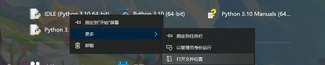 Python shell如何获取当前路径？-图1