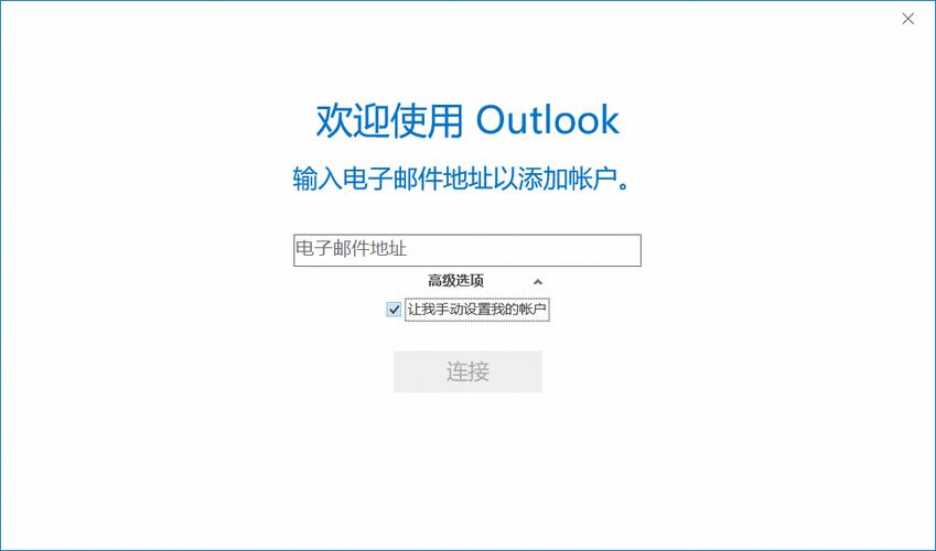 Outlook教程视频该怎么学？-图2
