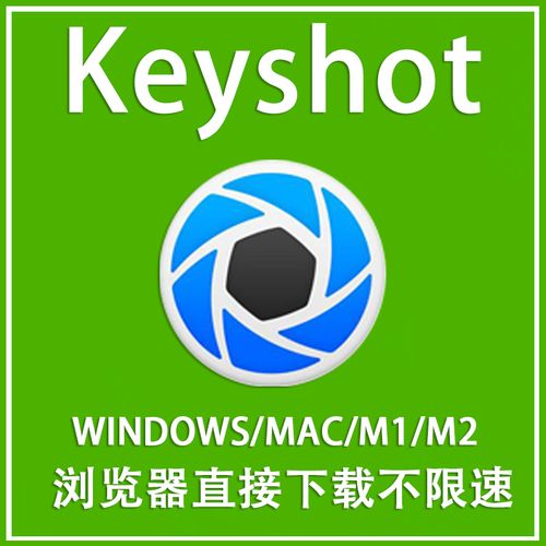 KeyShot教程哪里下载？-图2