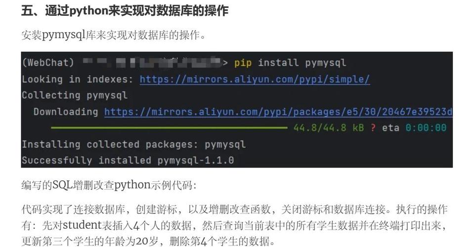 Win7系统如何配置Python连接MySQL？-图1