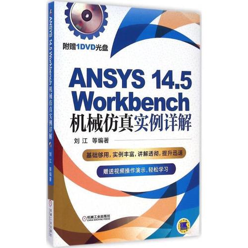 ansys 14 教程-图2