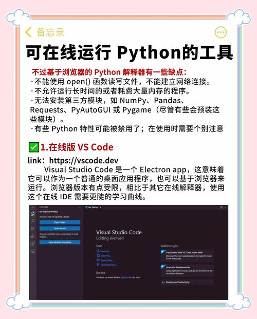 python django开发网站-图1