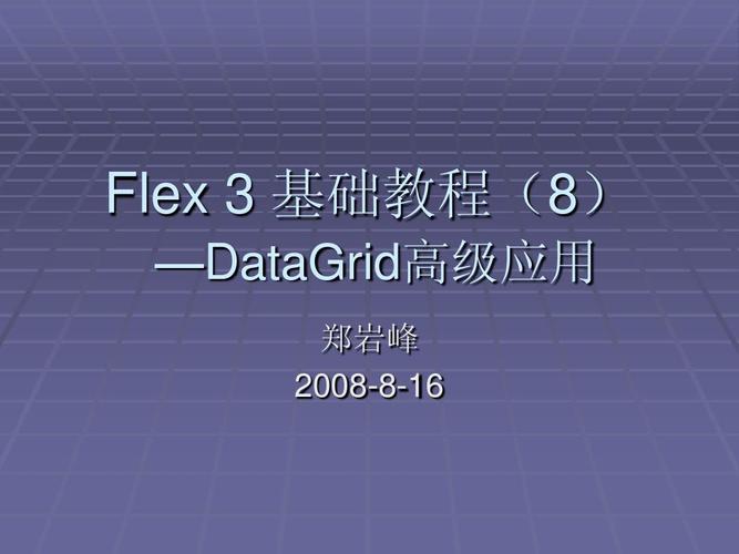 Java Flex教程该怎么学？-图3