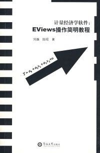 EViews怎么用？入门教程从哪开始？-图2