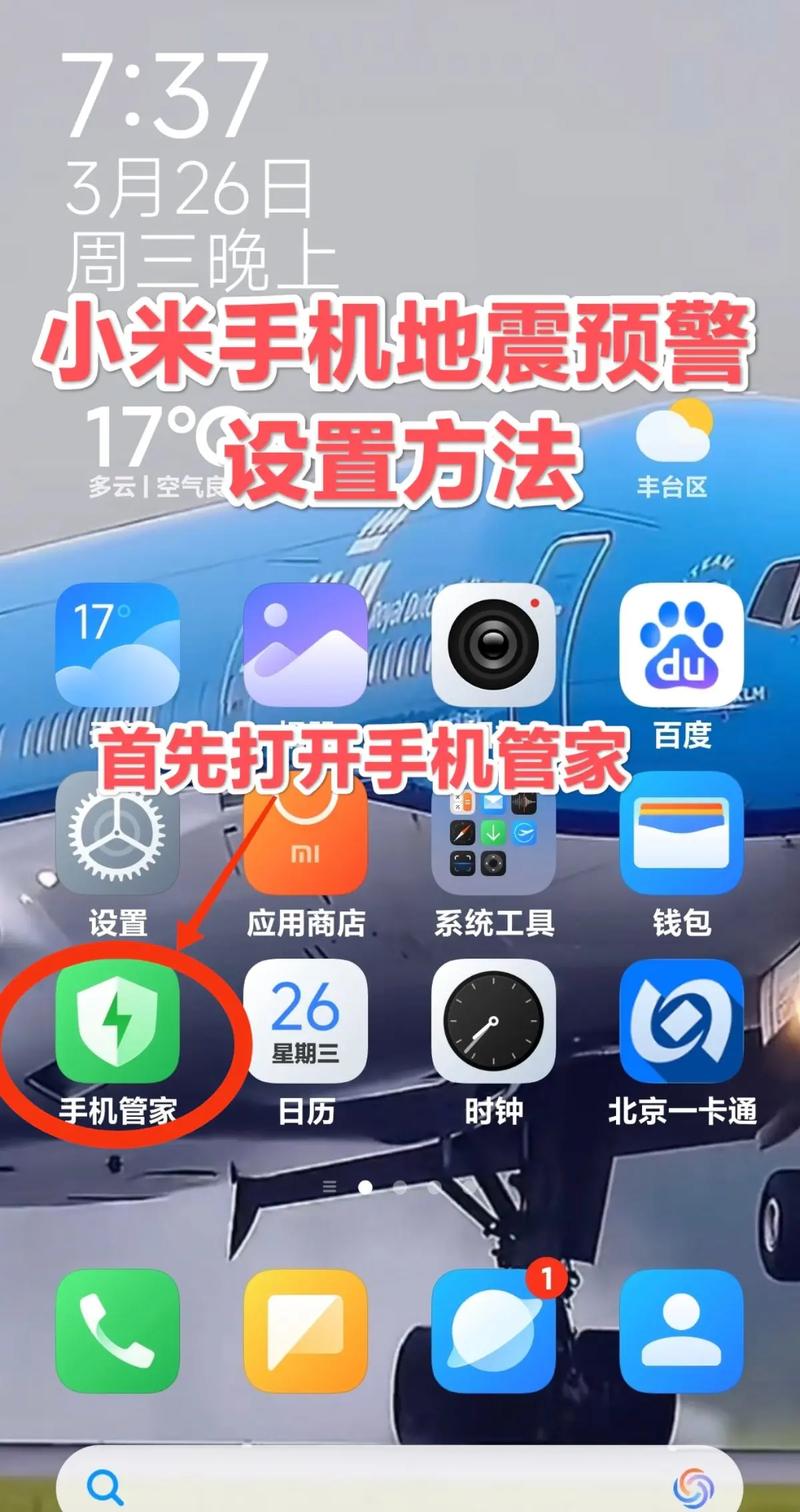 小米5怎么解锁？视频教程教你轻松搞定。-图2